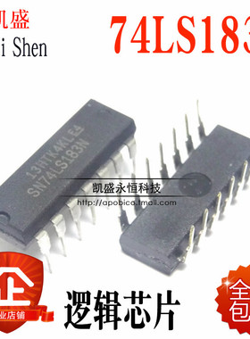 直插HD74LS183P 74LS183  SN74LS183N DIP-14 逻辑芯片 集成电路