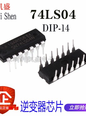 直插SN74LS04N 74LS04 HD74LS04P DIP-14 栅极和逆变器 芯片IC