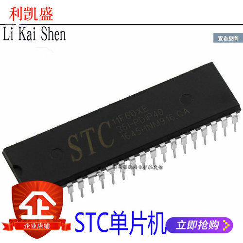 直插 STC11F60XE-35I-PDIP40 STC11F60XE DIP40 单片机