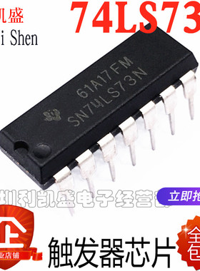直插 SN74LS73N 74LS73 DIP-14 HD74LS73AP 逻辑-触发器 集成块IC