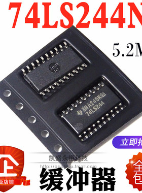 贴片 74LS244  SN74LS244NS SOP-20中体5.2MM 芯片 缓冲器驱动器