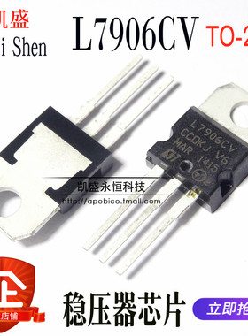 直插  L7906CV 7906 L7906 TO-220 6V 1.5A 三端稳压管 国产全新