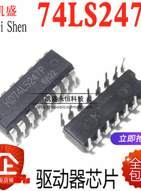 直插SN74LS247N 74LS247  DIP-16 HD74LS247P7段显示 驱动器 芯片