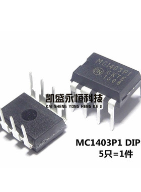直插MC1403P1 MC1403 DIP-8  精密低电压基准 芯片 全新国产