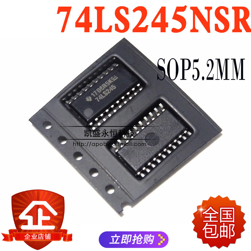 LS245SN74LS245NSR收发器