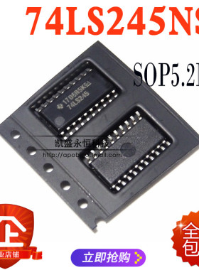贴片 SN74LS245NSR LS245 5.2mm SOP-20 收发器 非反相 全新原装