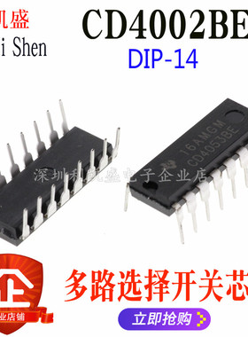 直插CD4053BE CD4053 DIP-16 CMOS多路选择开关芯片 国产/进口