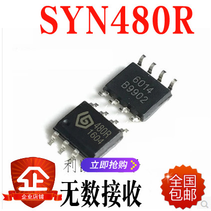 射频芯片无线收发芯片SOIC-8