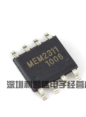 贴片 MEM2311SG MEM2311 SOP8 LED驱动芯片 场效应MOS管 全新原装