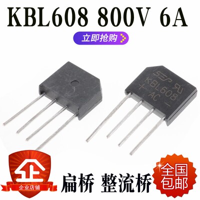 SEPKBL608桥堆整流桥整流器