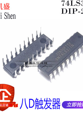 直插 74LS377 SN74LS377N DIP-20 HD74LS377P 带使能的八d触发器