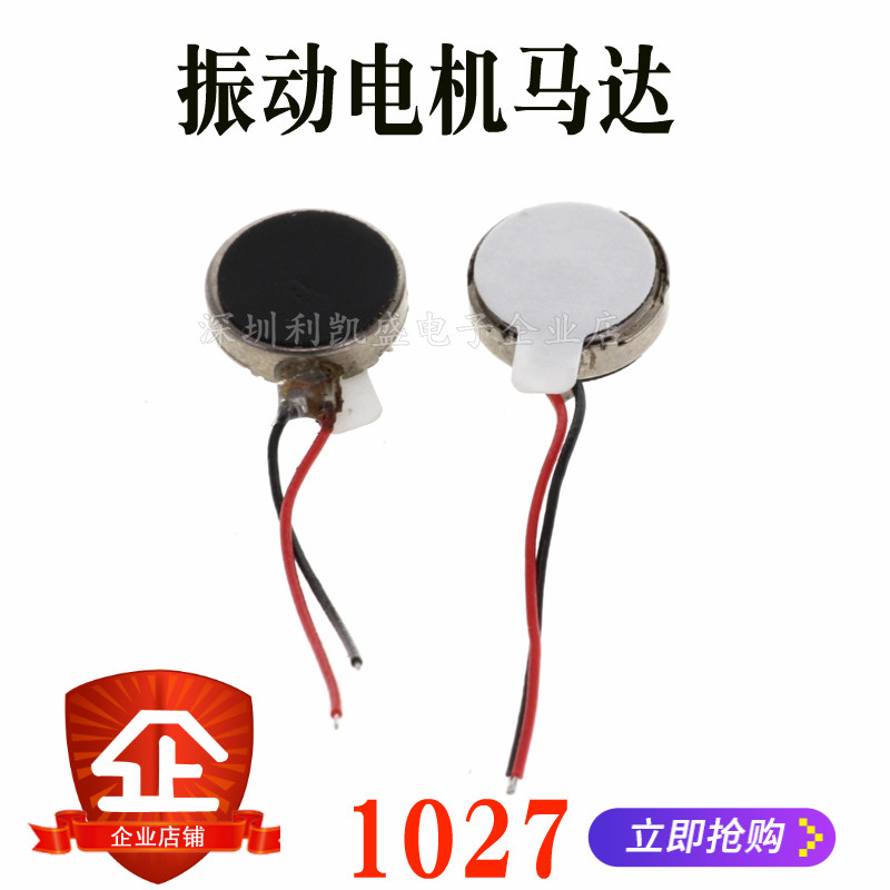 扁平马达微型振动纽扣蓝牙耳机