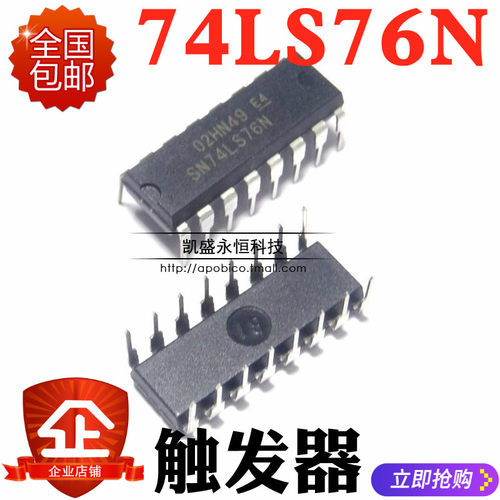 直插HD74LS76AP  74LS76 SN74LS76N DIP-16 清除K触发器 芯片IC