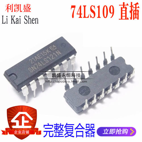 74LS121DIP-14完整复合器