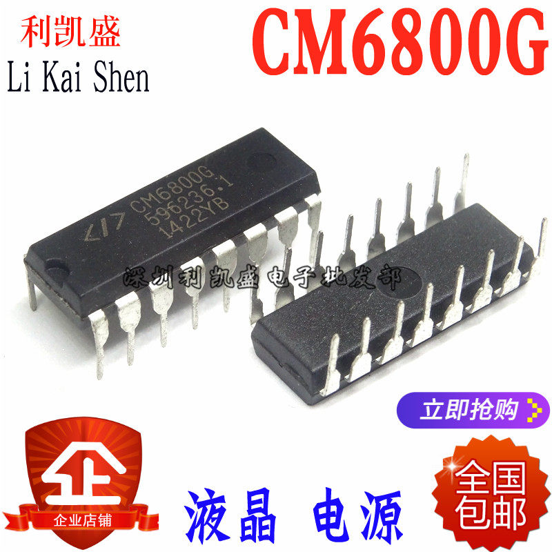 直插 CM6800G DIP-16 6800 液晶电源管理芯片 集成电路IC