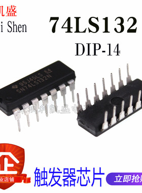 直插SN74LS132N 74LS132 HD DIP14 2输入端四与非施密特触发器