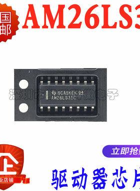 贴片AM26LS31CDR AM26LS31C SOP  四路驱动器 全新原装