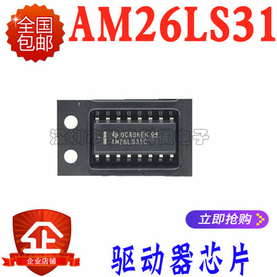 贴片 AM26LS31C SOP AM26LS31CDR 四路驱动器 运算放大器