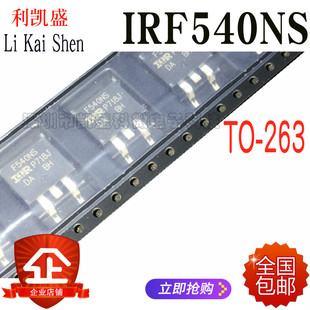 贴片 F540NS IRF540NS TO-263 100V/33A N沟道场效应三极管 全新
