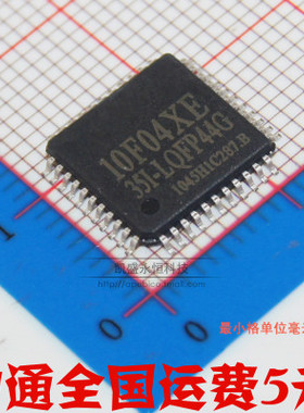 单片机 STC10F04XE-35I-LQFP44G STC10F04XE 微控制器 贴片