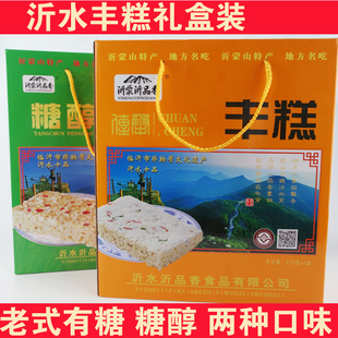 沂水丰糕礼盒装山东临沂特产老式沂品香丰糕青红丝沂蒙传统中秋