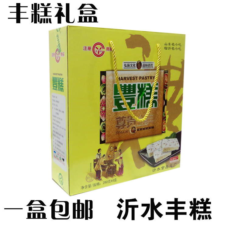沂水食品总厂丰糕山东临沂特产礼盒装中秋送礼礼品传统糕点心包邮