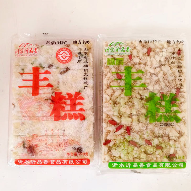 沂水特产丰糕沂蒙沂品香丰糕山东临沂沂水丰糕有糖醇一份2包包邮