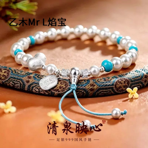爱心葫芦纯银手链小众高级感足银999纳福手串七夕生日礼物送女友