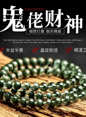 巴西绿幽灵水晶手链聚宝盆三圈女多圈手串男项链佛珠2025爆款