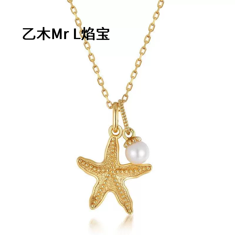 s925纯银镀9K金天然淡水珍珠海星项链女夏季新款简约海洋项饰2026
