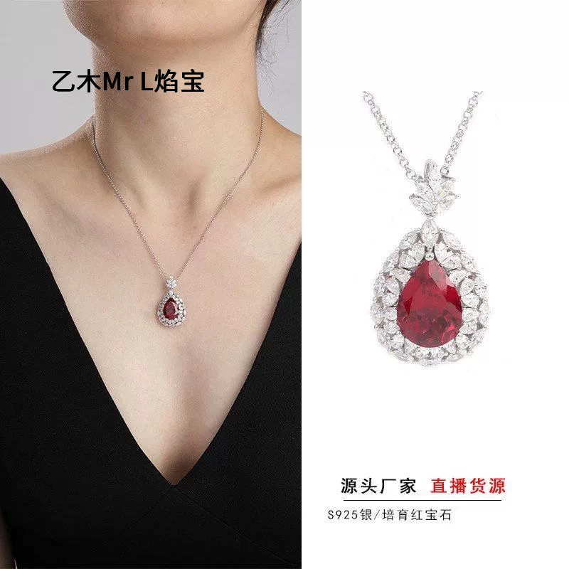 S925银人工培育红宝石水滴10*14mm性感女式项链小众气质彩宝吊坠