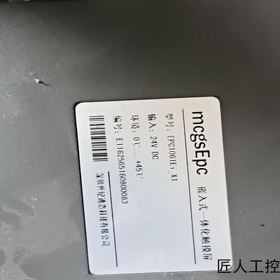 MCGS触摸屏 EPC1061EI-X1 拆机功能正常议价商品
