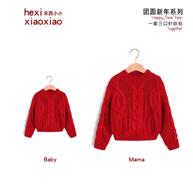 亲子一家三口红毛衣拜年服