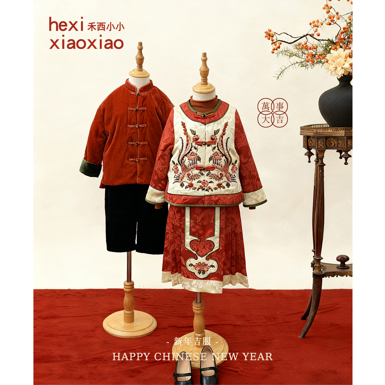 凤栖牡丹|姐弟汉服马面裙冬装