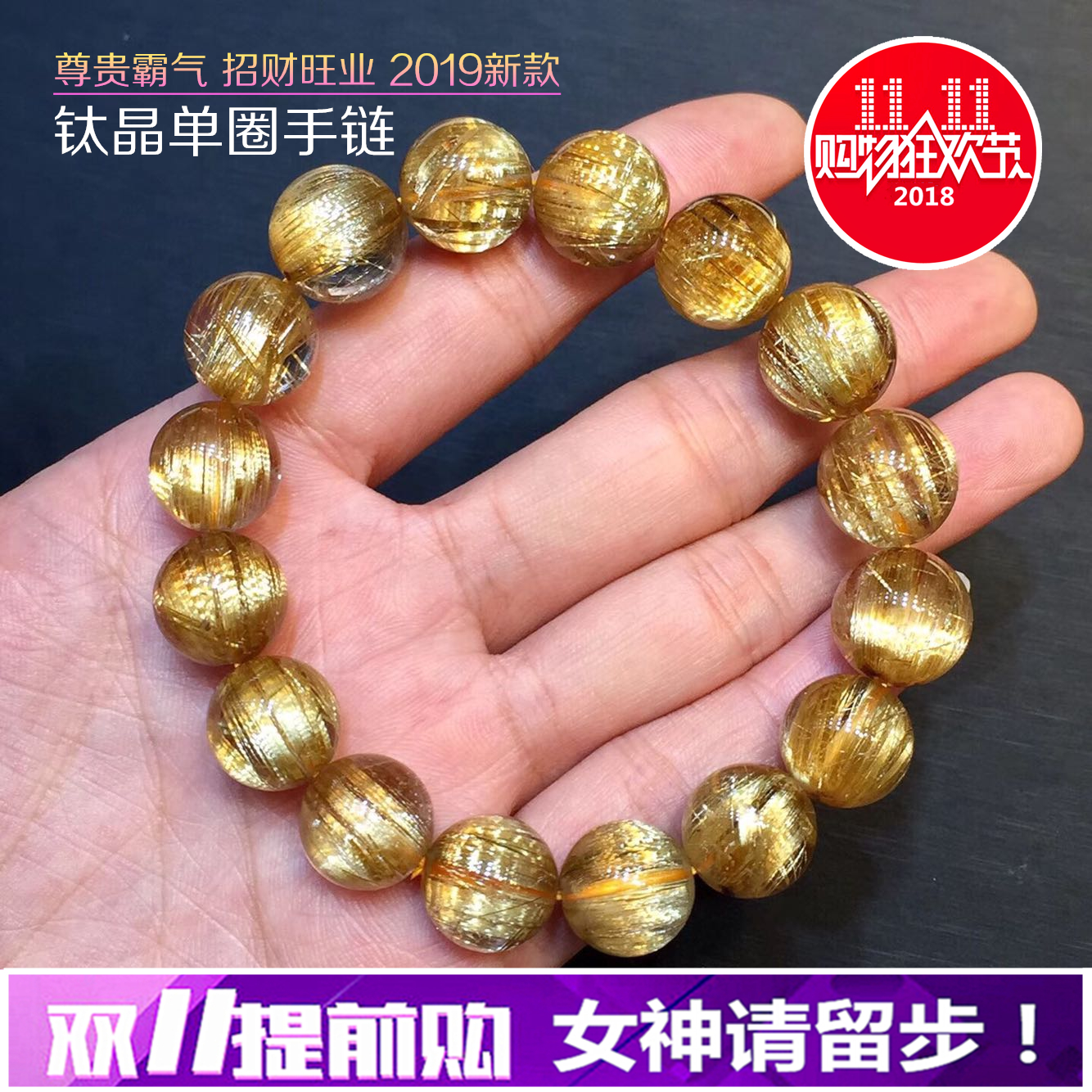 天然金发晶手链钛晶手串巴西黄色水晶多圈佛珠男女款一物一图