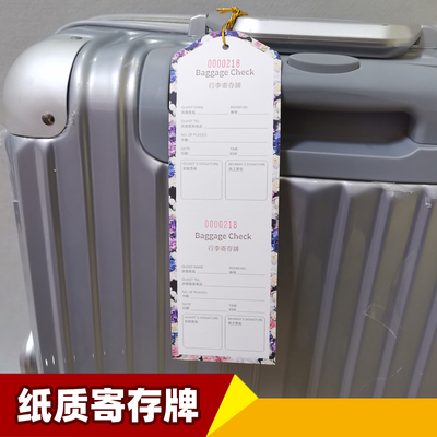 定制印刷存酒卡寄存牌
