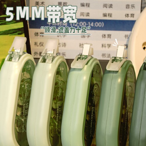 防摔修正带小学生专用实惠装涂改带初中生用静音顺滑改正带防摔带