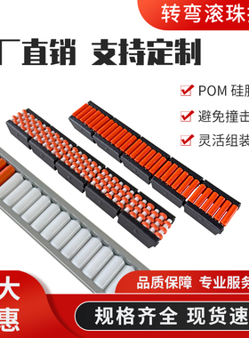转弯滚珠护栏输送机配件红色滚珠挡边长295圆管滚珠护边备件直销