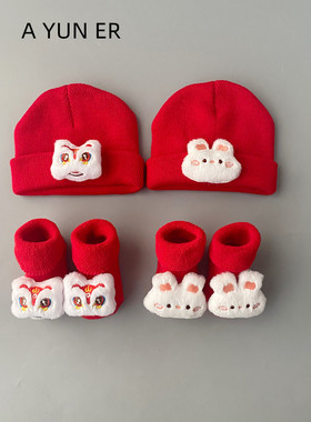 红色新年宝宝帽子冬季喜庆马年婴儿毛线帽男女宝针织帽保暖周岁帽