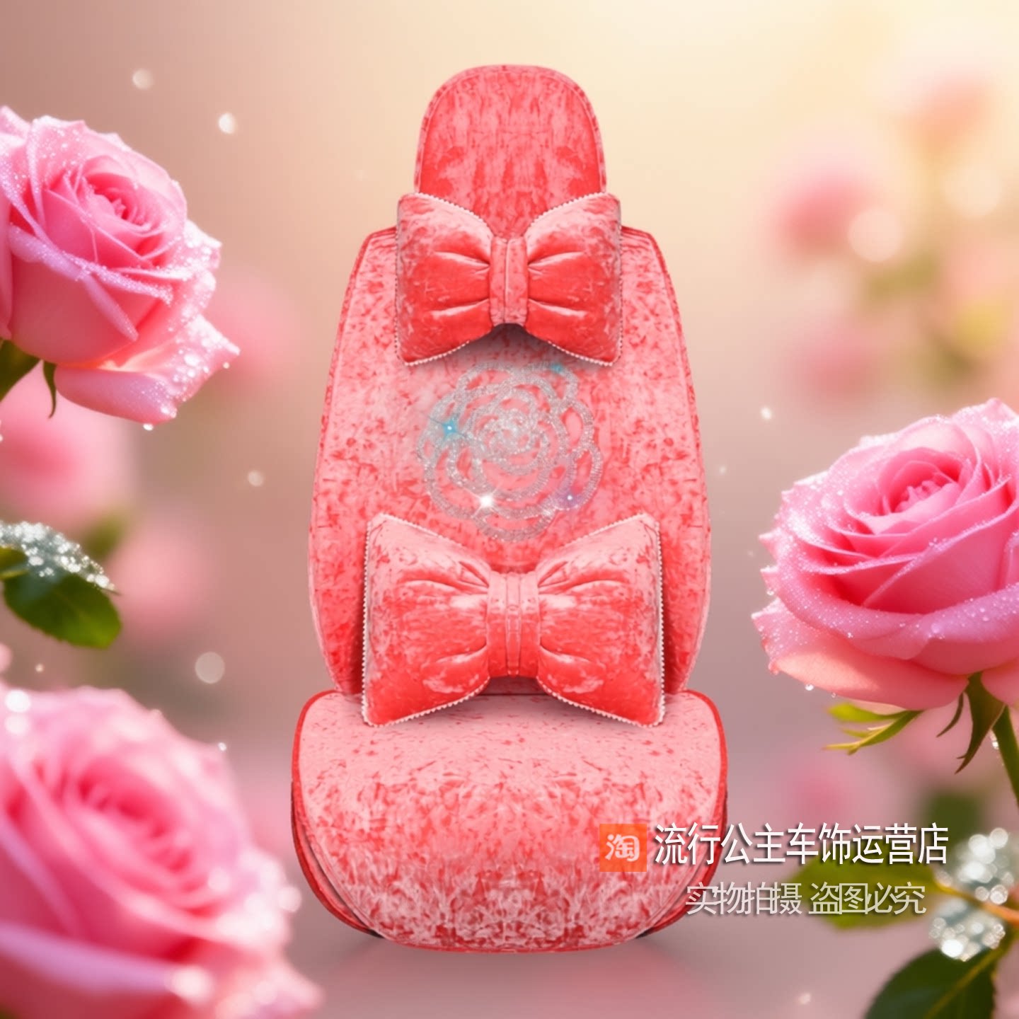 镶钻山茶花汽车坐垫冬季保暖毛绒情轻奢时尚轻奢五座短毛绒座垫女