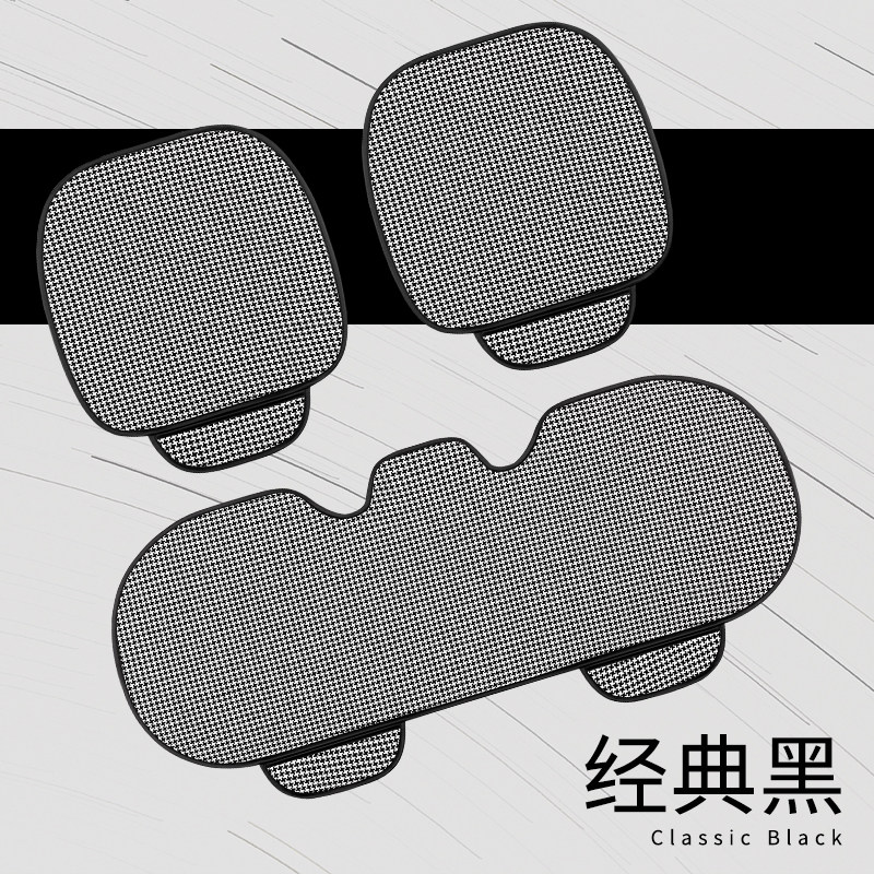 汽车坐垫四季通用女神款女士可爱单片三件套时尚后排千鸟格防滑