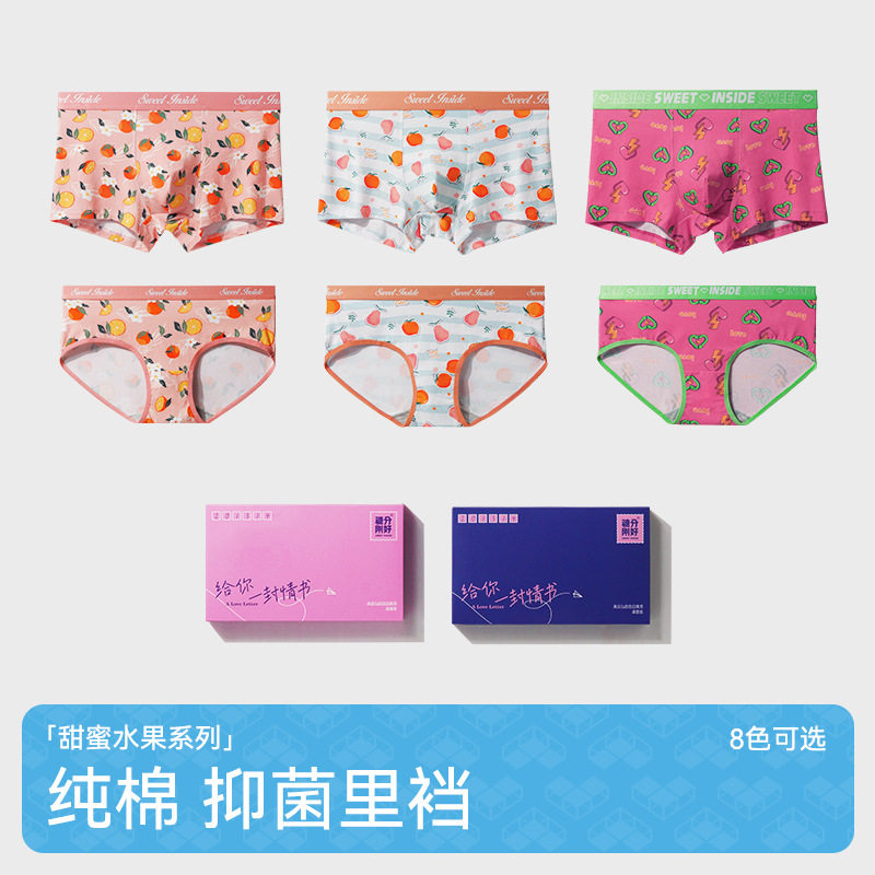 520礼物-糖分刚好50支棉情侣内裤个性创意卡通男女士平角裤5A抑菌,女士内衣/男士内衣/家居服,男平角内裤,淘宝优惠券,粉丝福利购,淘宝优惠卷