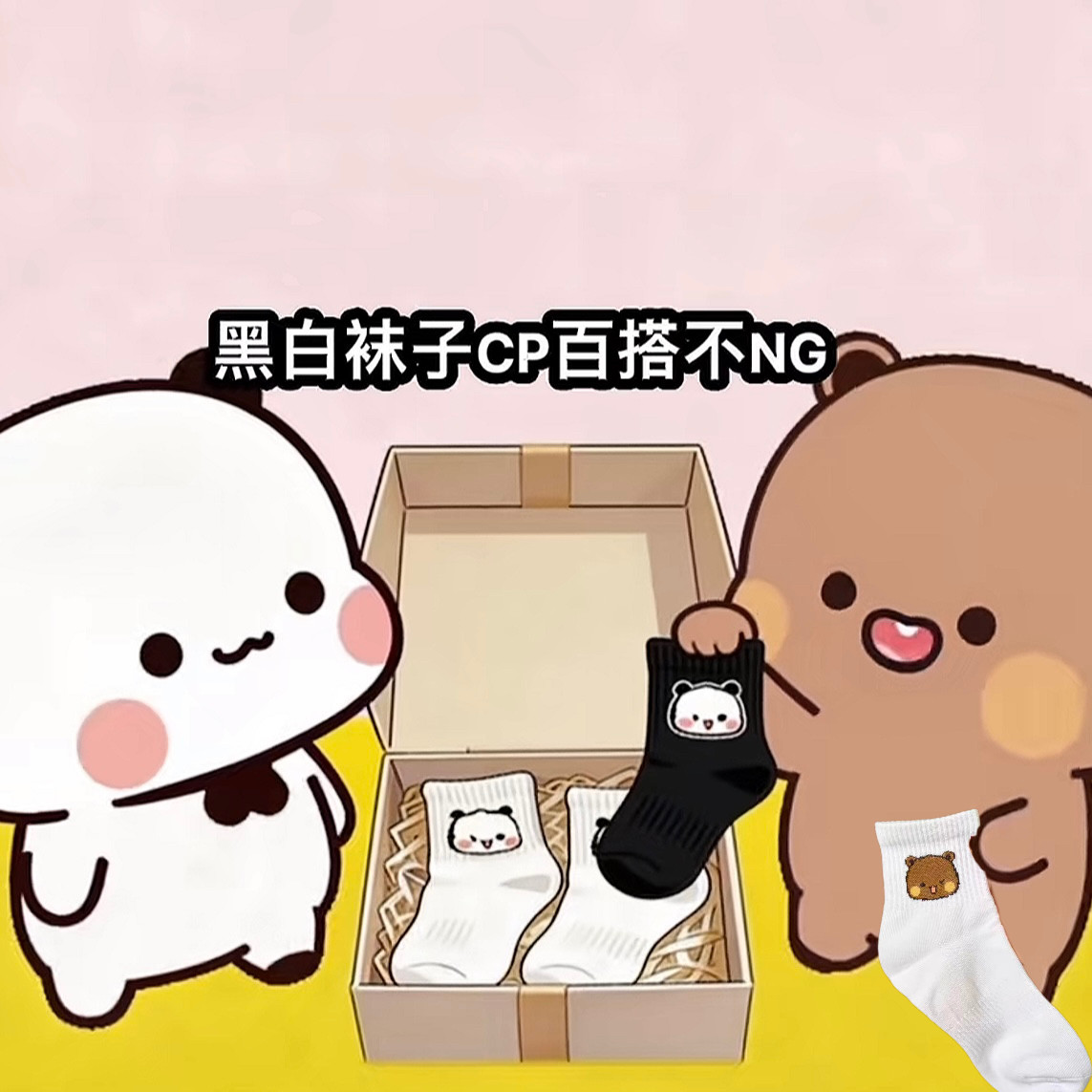 情侣同款保暖棉中筒袜