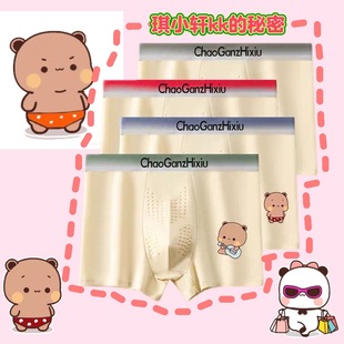 卡通一二布布可爱内裤男士纯棉平角内裤透气无痕熊熊村裤衩四角裤