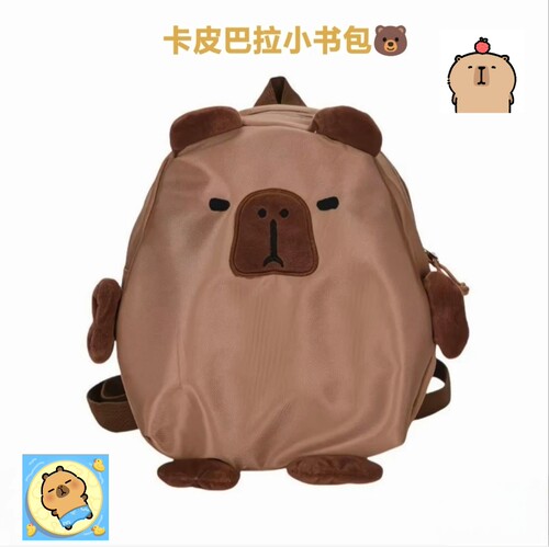 卡皮巴拉书包迷你儿童2026双肩包卡通新款可爱水豚背包轻便小书包