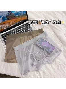 男人大码无痕黑丝冰丝内裤夏季薄款平角全透明男士凉感新款四角裤