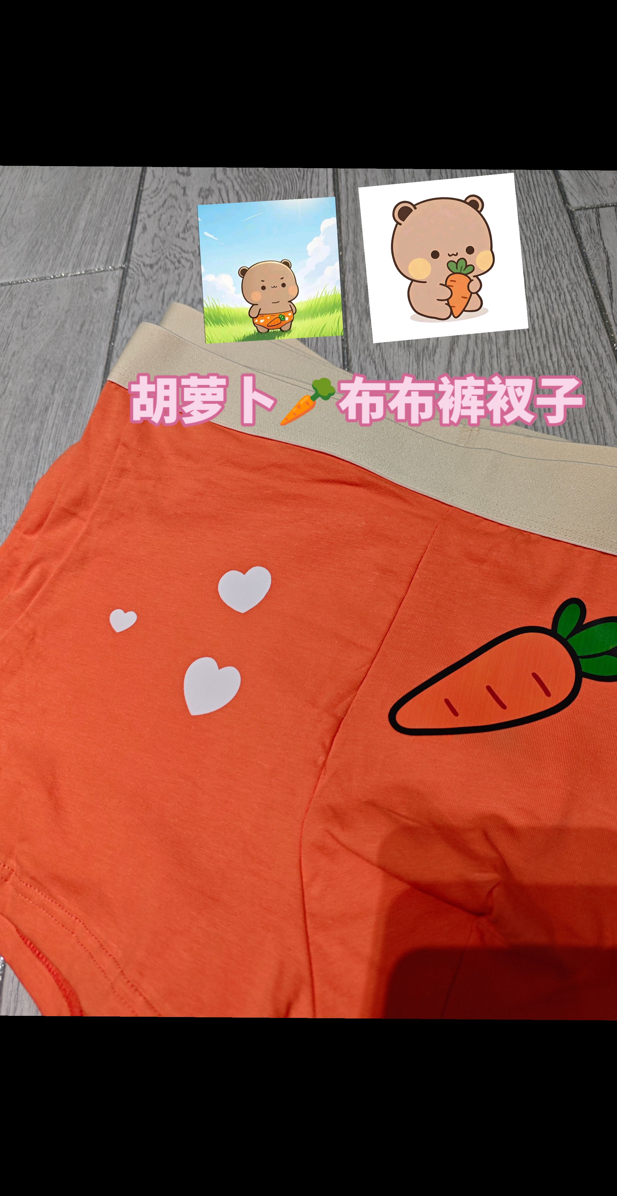 胡萝卜布布bubu男生内裤可爱图案纯棉透气平角内裤一二布布大王裤