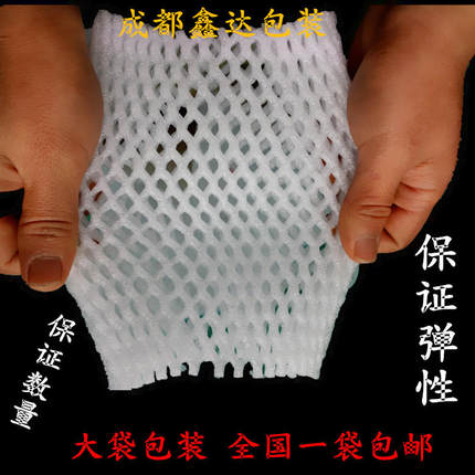 水果防震网套苹果网套加厚草莓橘子网套快递包装大包枇杷网套批发