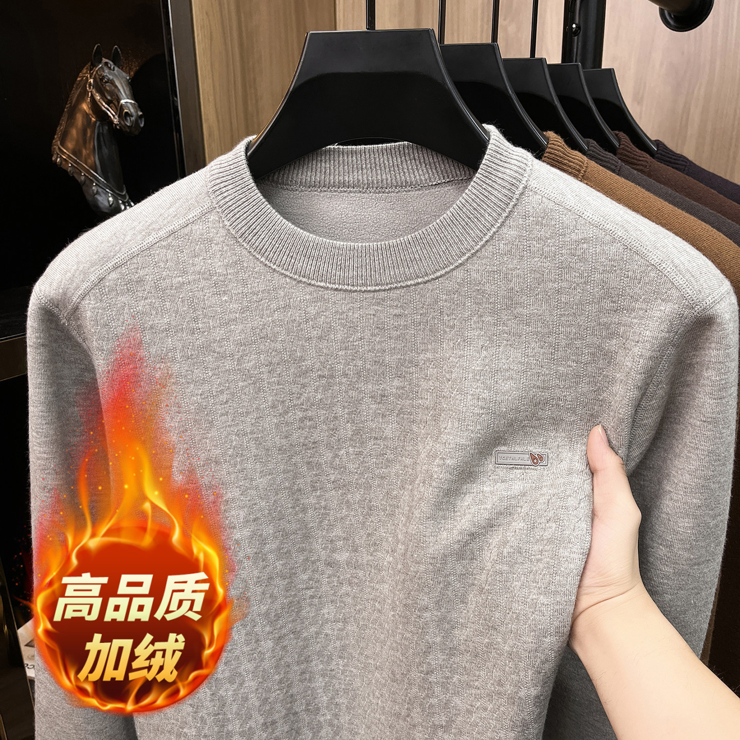 秋冬男装圆领加绒加厚打底衫毛衣