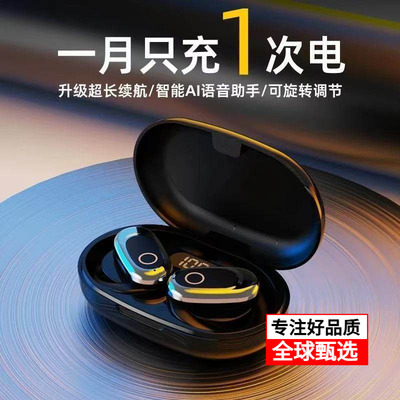 骨传导运动无线蓝牙耳机